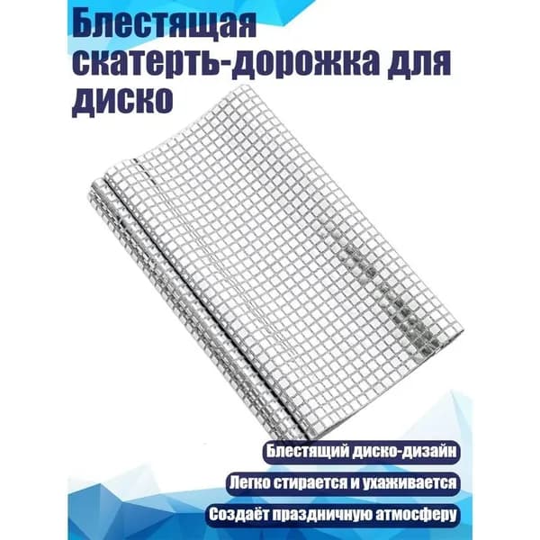 Коврик для стола