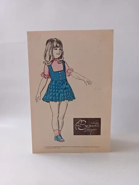 Буклет "Вяжите на спицах" 1978