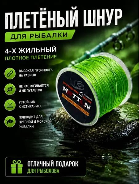 Плетеная леска PE X4 длиной 114 метров, подходит для спиннинговых и прикормочных удилищ, толщина лески 0,12 мм