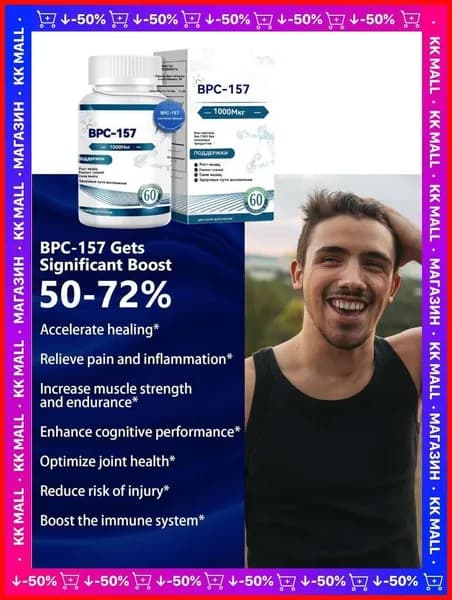 Пептид для заживления ран, живота, суставов и связок BPS-157 Jiabei Health 60 капс