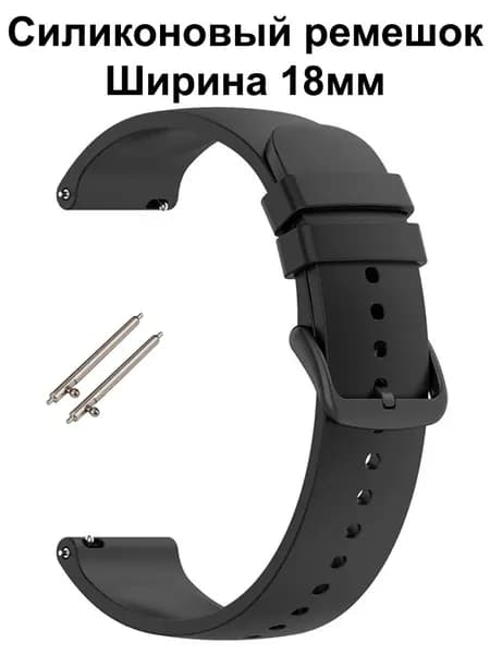 Силиконовый ремешок 18мм для Huawei Watch GT 6 41mm / GT5 41мм и GT5 Pro 42mm , GT4 41mm ; Браслет для Garmin Venu 3S / 2S ; Forerunner 255S ; OnePlus Watch 3 43mm / Ремень18mm