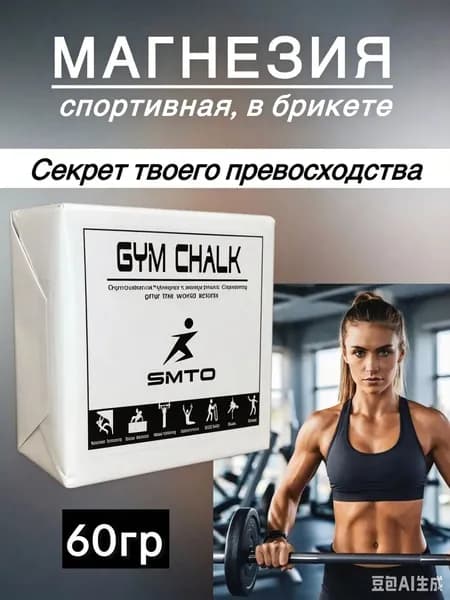 Магнезия 0.06 кг