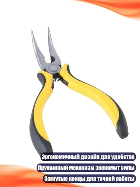 Пассатижи пружинные изогнутые для отделения куриных костей
