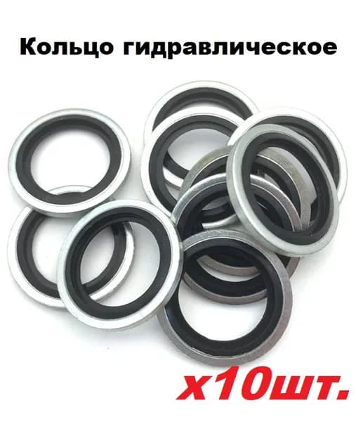 Кольцо гидравлическое М14х1.5 USIT, 10шт.