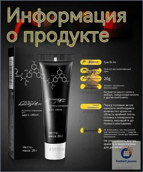 Лечебное средство
