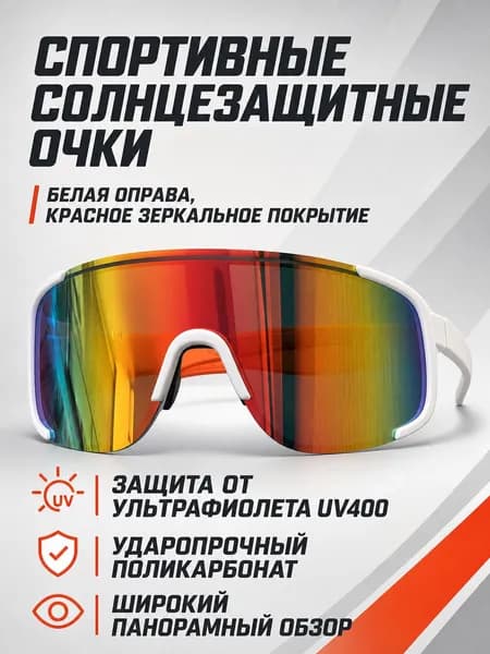 Визор для шлема, размер: Универсальный