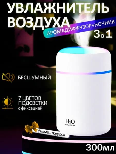Увлажнитель воздуха Увлажнитель воздуха аромадиффузор для дома новорожденных цветов офиса спальни электрический автоматический ультразвуковой, белый