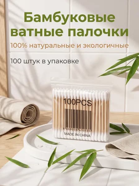 we zero Ватные палочки, 100 шт.