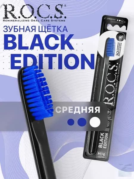 Зубная щетка Black Edition Classic, средняя.Желтая