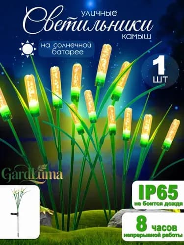Уличный светильник, LED, количество ламп:6шт