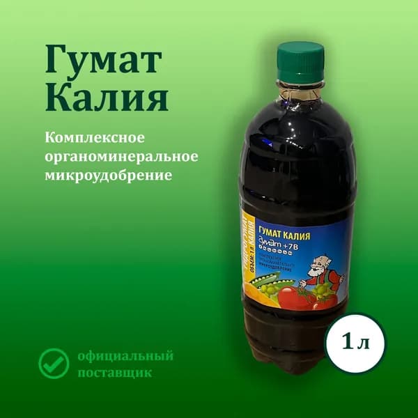 Щедрый урожай Удобрение