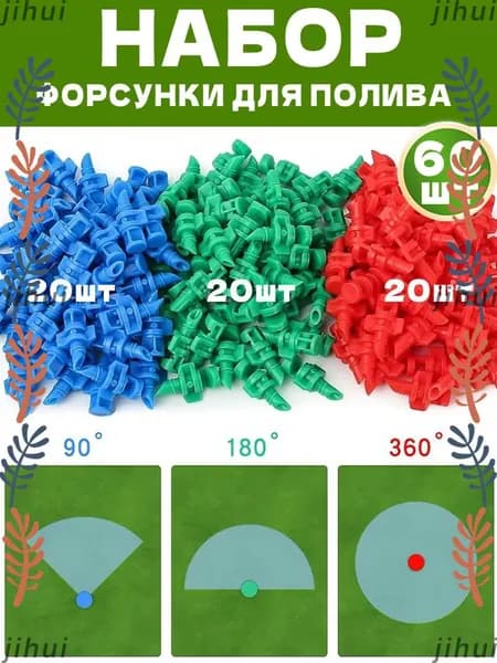 Капельница для капельного полива,Полиэтилен