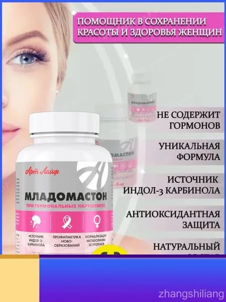 Арт Лайф Младомастон, Комплекс для нормализации гормонального фона с индол 3 карбинолом, Устраняет приливы и симптомы климакса, Лечение и профилактика мастопатии эндометриоза Артлайф 60 капсул