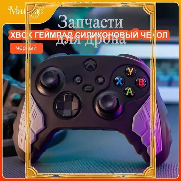XBOX кожух для контроллера с лапками кота, изготовлен из силикона, совместим с контроллером Xbox Series X.