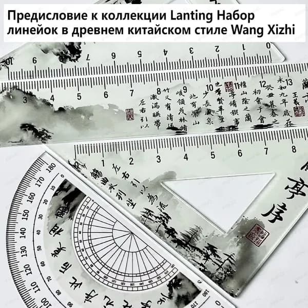Набор чертежных линеек (прямая, треугольная, транспортир) - 4 предмета в милом дизайне