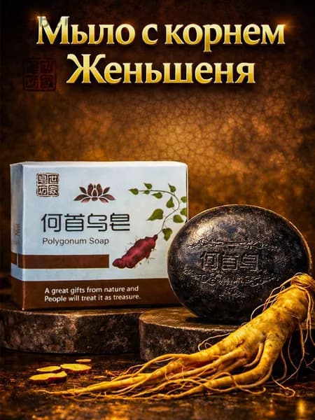 Твердое мыло