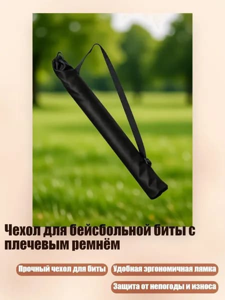 Подставка для мяча