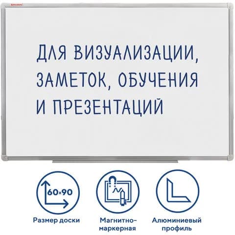 Доска магнитно-маркерная 60х90 см, алюминиевая рамка, BRAUBERG, 235521