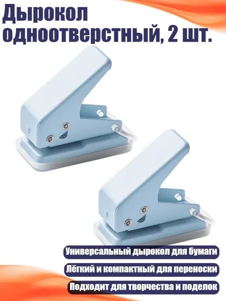 Фурнитура для переплета