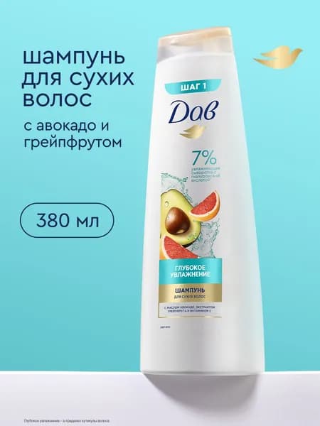 Дав Шампунь для волос женский увлажняющий с гиалуроновой кислотой 380 мл