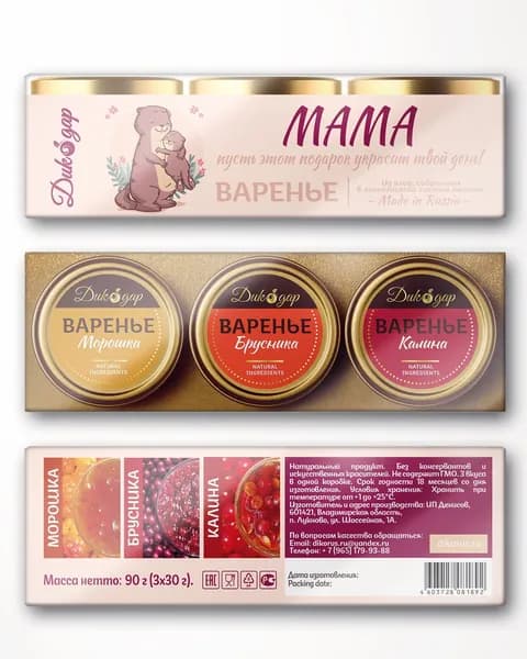 Подарочный набор варенья маме, вкусный подарок
