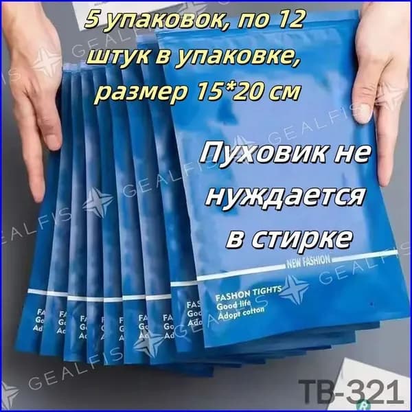 Средство для ухода за одеждой