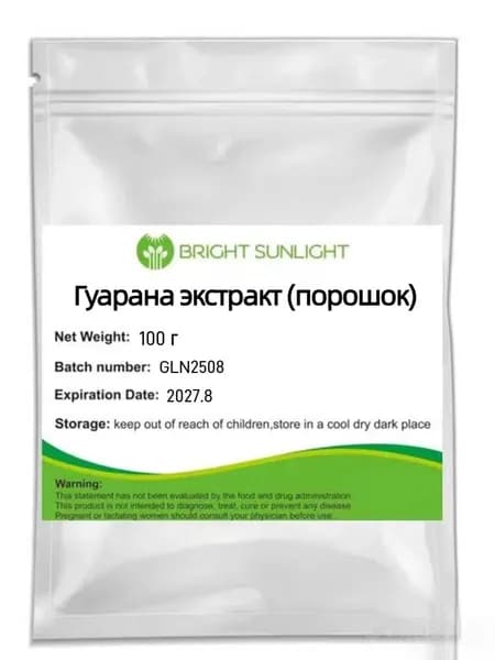 100 г Гуарана экстракт (порошок) Guarana / Для снижения веса, Спортивное питание