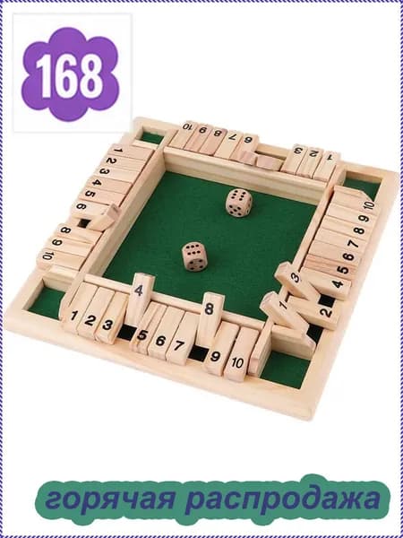 Настольная игра "Закрой коробку" (Shut The Box) для развития математики у детей 4-7 лет