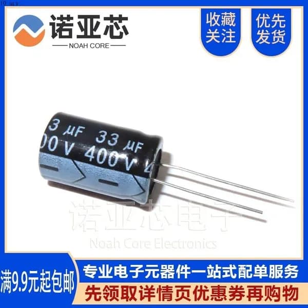 10 шт. 400V33UF 13*20MM 33UF/400V 200 Электроника чип