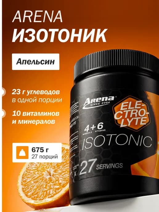 Изотоник порошок с электролитами и витаминами