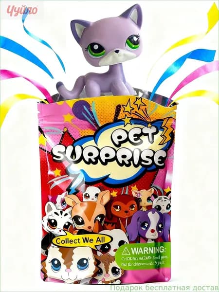 Pet Shop #2094,лпс игрушки,Короткошерстная кошка,подарок для девочки(С упаковочным пакетом)