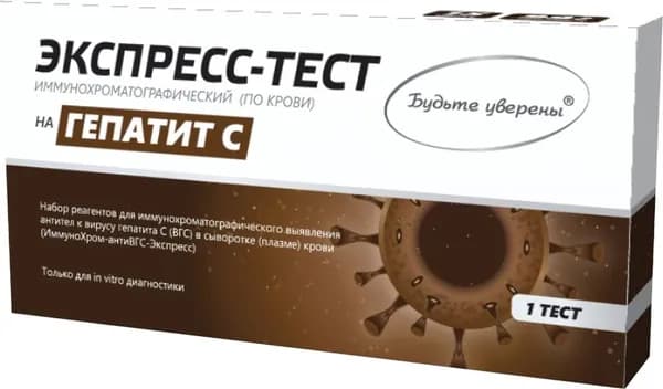 Тест на гепатит С Будьте Уверены