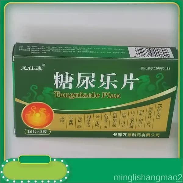 Премиумкапсулы из Китая для коррекции глюкозы, 48 шт. minglishangmao2