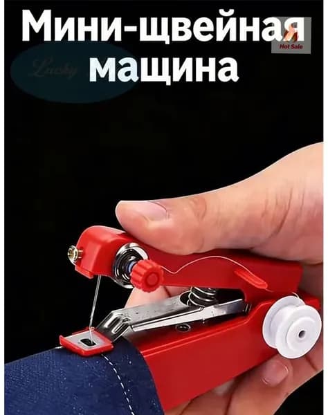 Швейная машина 3859574106