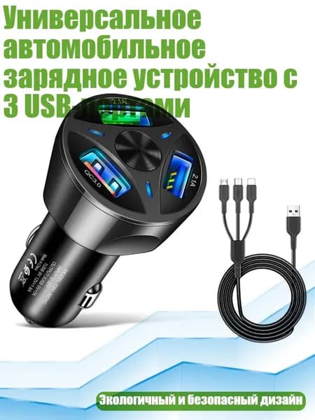 Устройство зарядное для АКБ, 90 мм