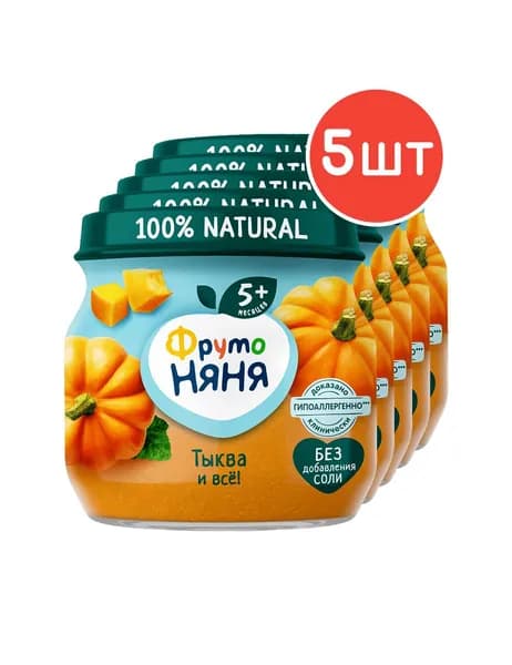 Пюре ФрутоНяня с 5 месяцев, Тыква 80г 5шт