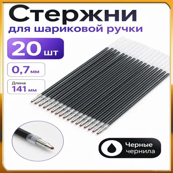Эксклюзивный патрон пишущий