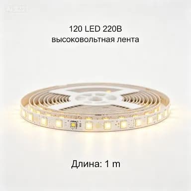 Светодиодная лента 12 Вт, IP20, Нейтральный белый, 1 шт