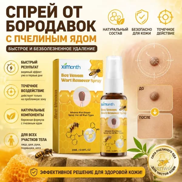Пластырь для удаления бородавок XIMONTH
