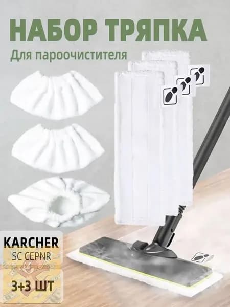 Пароочиститель fc0762-6pc, насадки - 6 шт для дома, насадки - 6 шт