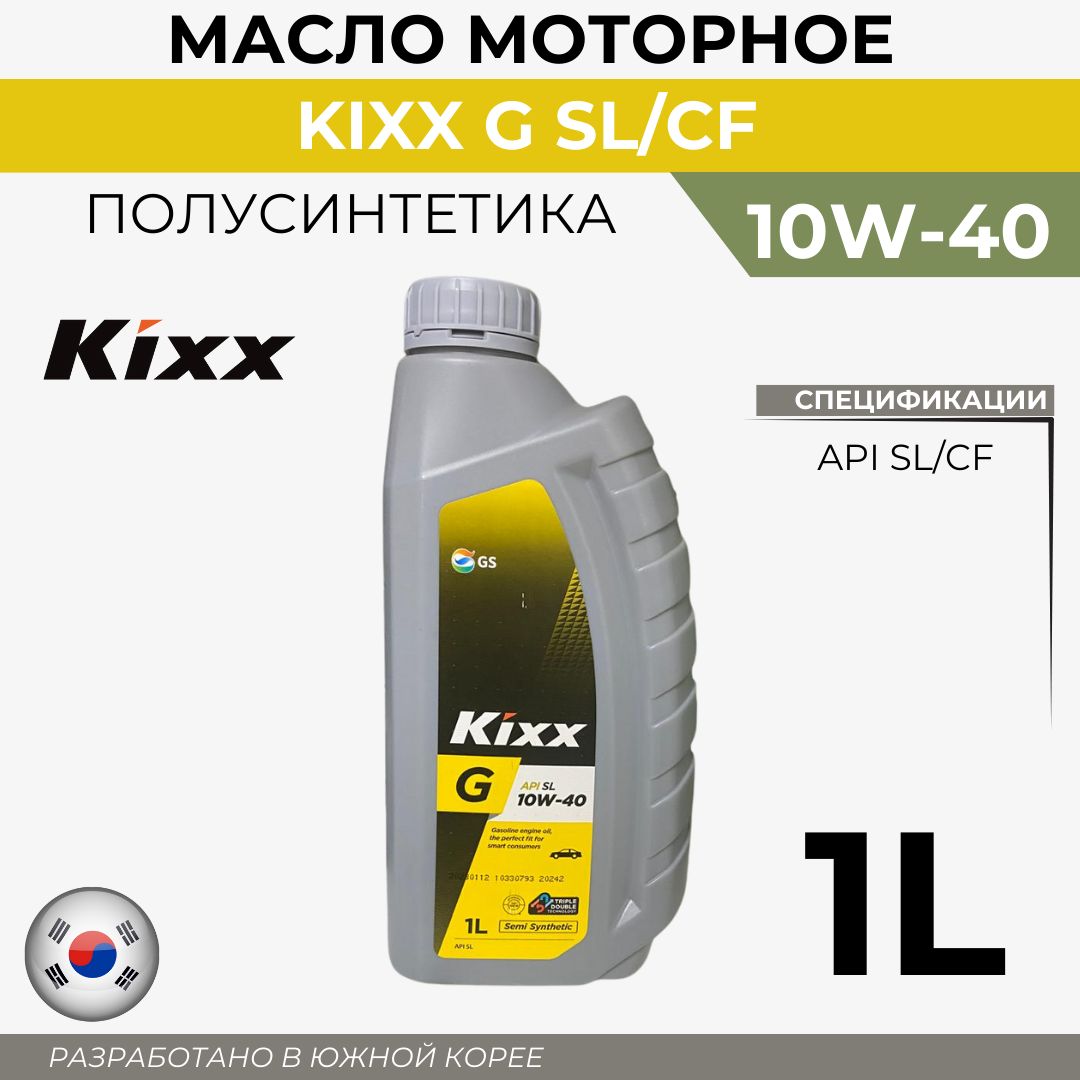 Kixx KIXX G SL/CF 10W-40 10W Масло моторное, Полусинтетическое, 1 л