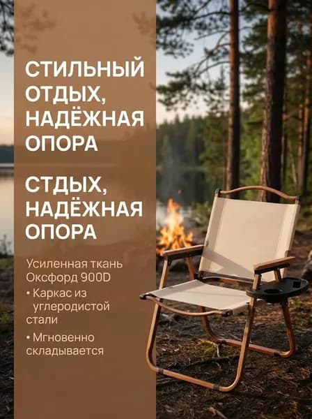 Кресло