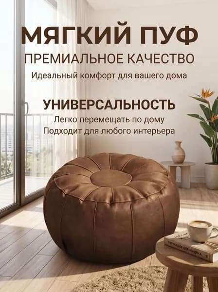Пуф, Бамбукх10х10 см
