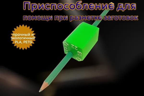 Помощь при разметке