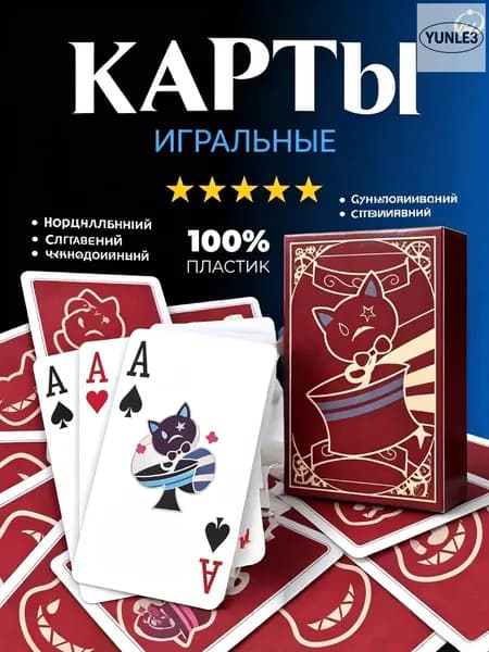 Игральные карты/Игровые персонажи,LYNEY/Genshin Impact