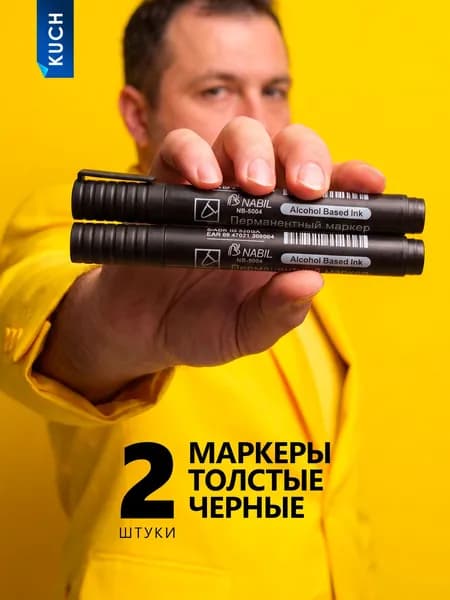 kanZsel Маркер Спиртовой, толщина: 3 мм, 2 шт.для скетчинга, для флипчарта