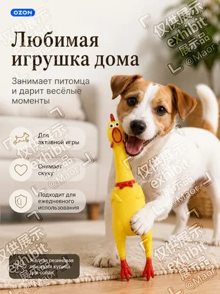 Игрушка для собак и не только с пищалкой "Кричащая курица" "Орущая курица" / Размер: 38 см