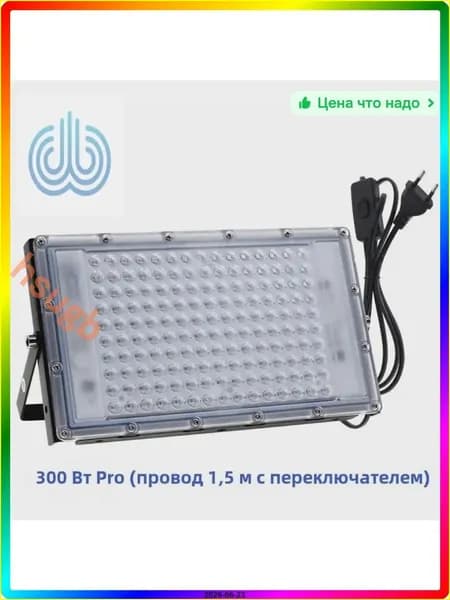 УФ-лампа для солярия, 144 Вт, 300 мм, картон, 6 месяцев гарантии, кабель питания в комплекте