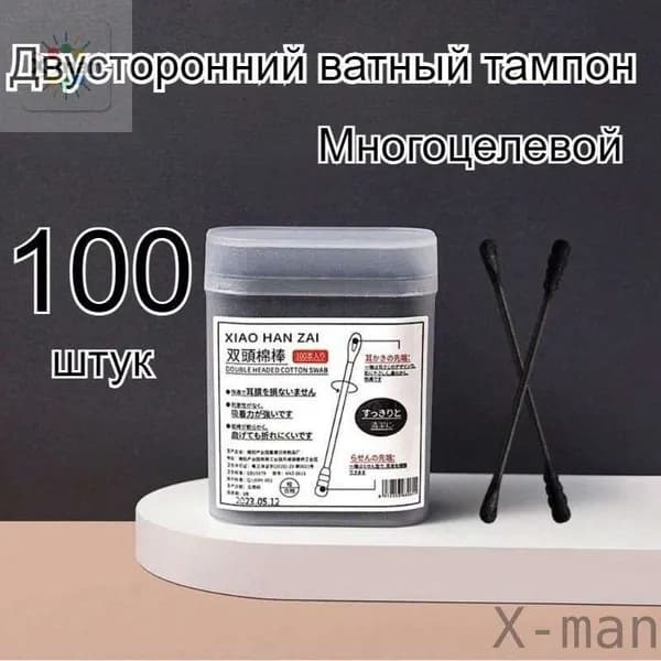 Ватные палочки, 100 шт.
