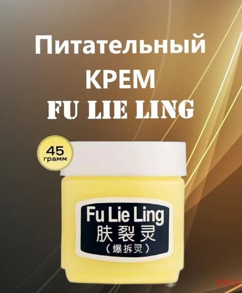 Крем для ухода за кожей DFG